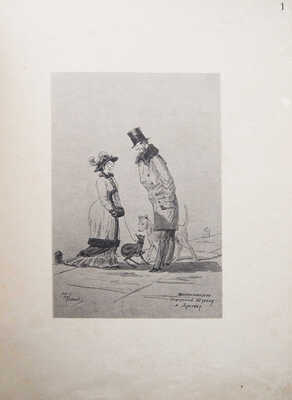 Ильин А. Панель. [Альбом] / Рис. А. Ильина. СПб.: Фототипия Штейна и Лаптева, 1883.
